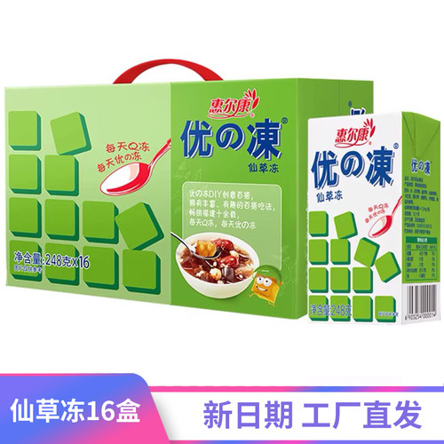 惠尔康优の冻仙草冻凉粉清凉茶饮料盒装送勺子即食新鲜日期整箱