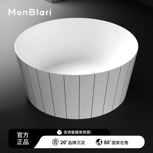 MonBlari琬宝丽宝格丽浴缸意式浴缸古典洗脸