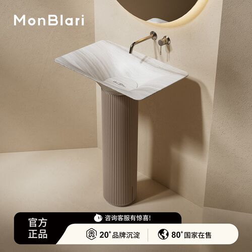 MonBlari琬宝丽意式柱盆小户型卫生间洗手盆酒店独立式立柱面盆