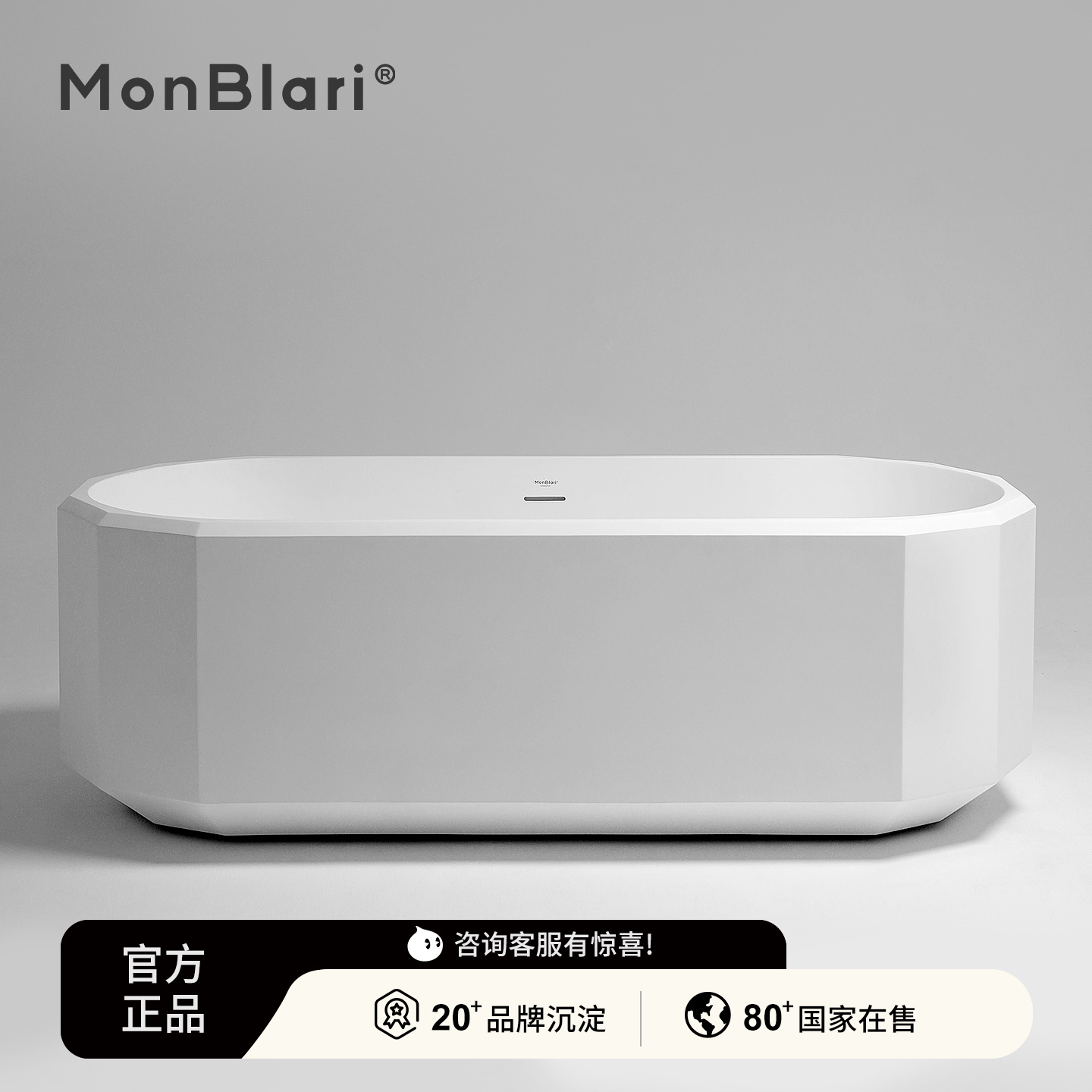 MonBlari人造石独立式浴缸成人家用泡澡轻奢豪华别墅高级感浴盆