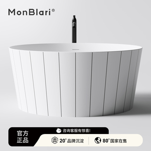 MonBlari琬宝丽独立式 圆形人造石树脂几何美学家用深泡浴缸浴盆