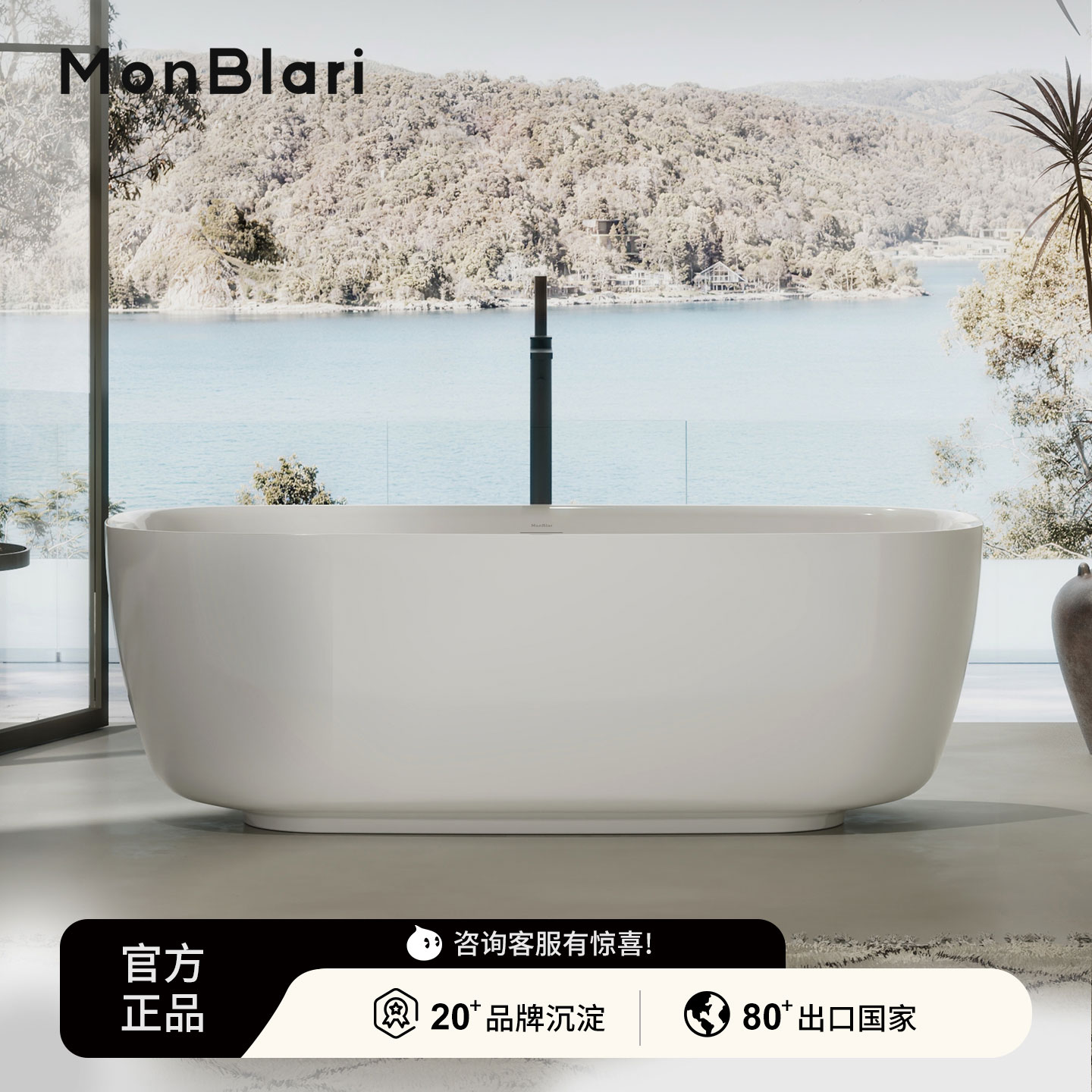 MonBlari琬宝丽椭圆亚克力浴缸成人家用酒店独立式新款泡澡浴盆