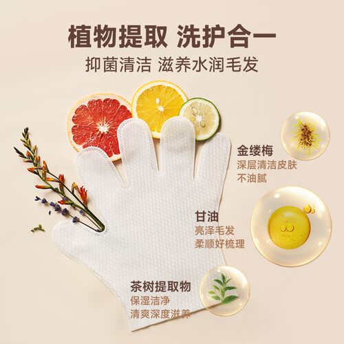 拜达尔宠物免洗spa手套猫狗专用洗澡干洗神器清洁用品除臭湿纸巾