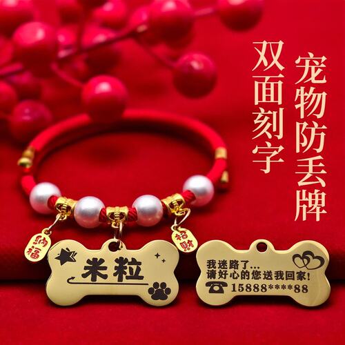 宠物防丢牌走失狗猫DIY刻字身份牌手工小型犬项圈饰品泰迪犬