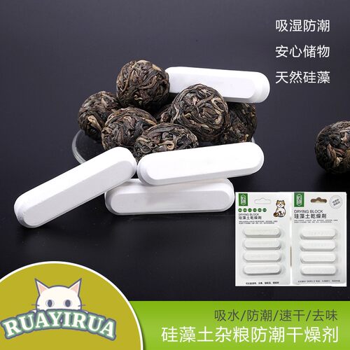 RUAYIRUA硅藻土干燥剂宠物吸水除湿防潮硅藻泥干燥块驱潮干燥条