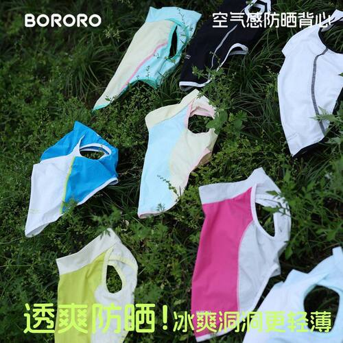 BORORO狗狗防晒凉凉衣夏季狗衣服西高地雪纳瑞夏天宠物凉背心