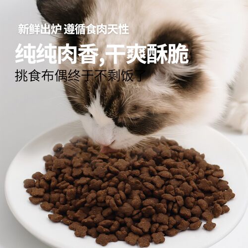 喵大营全价平价猫粮真鲜肉无谷高蛋白低敏易消化流浪成猫幼猫通用