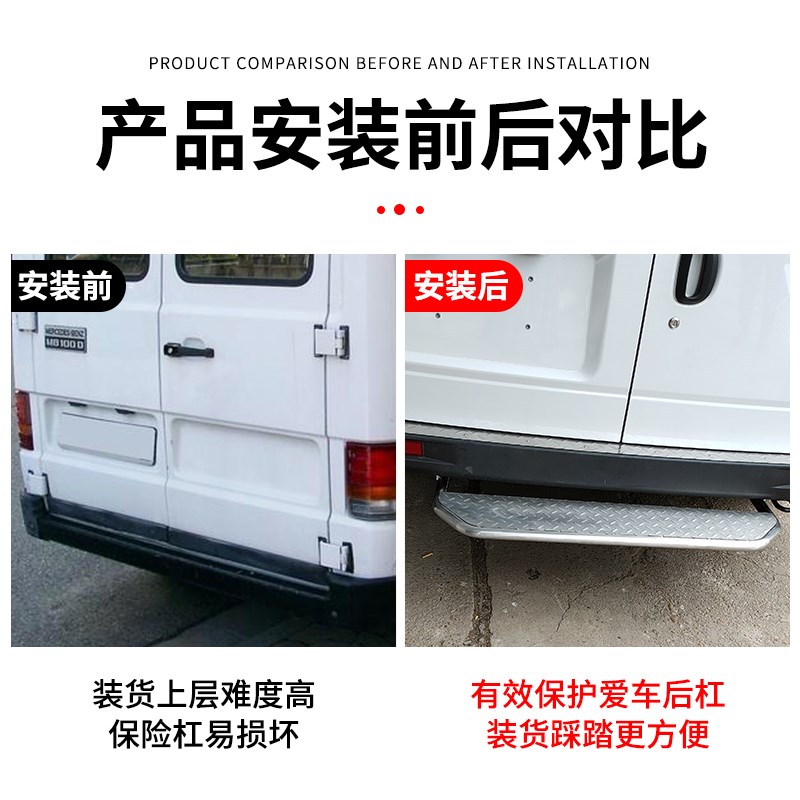 大通V80新款不锈钢改装后门踏板黑色后上车加装脚踏尾门踏板