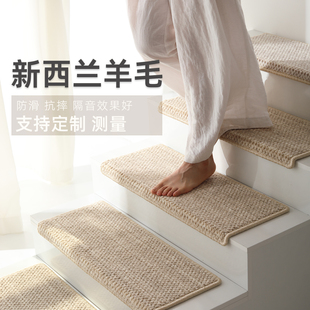 进口羊毛实木家用楼梯踏步垫覆式别墅大理石静音毯免胶自吸防滑毯