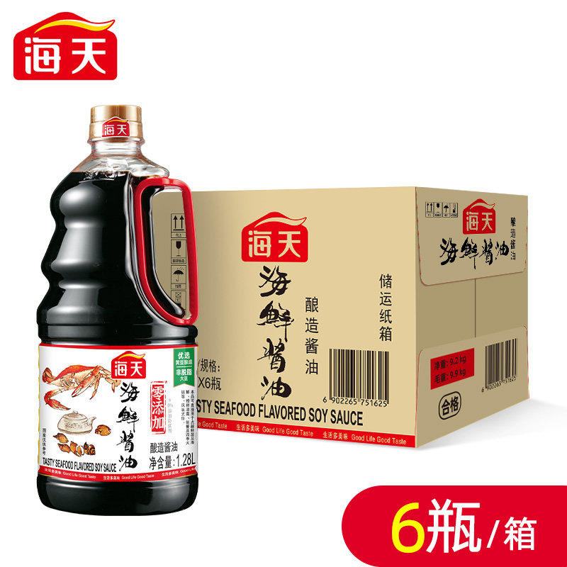 海天海鲜酱油1.28Lx6瓶整箱批发
