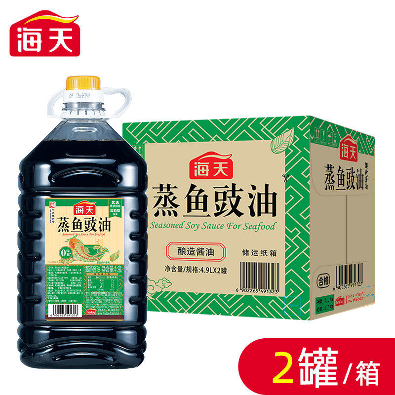 海天蒸鱼豉油4.9L*2大桶整箱商用酿造酱油餐饮清蒸鱼去腥提鲜生抽,粮油调味/速食/干货/烘焙,酱油,淘宝优惠券,粉丝福利购,淘宝优惠卷