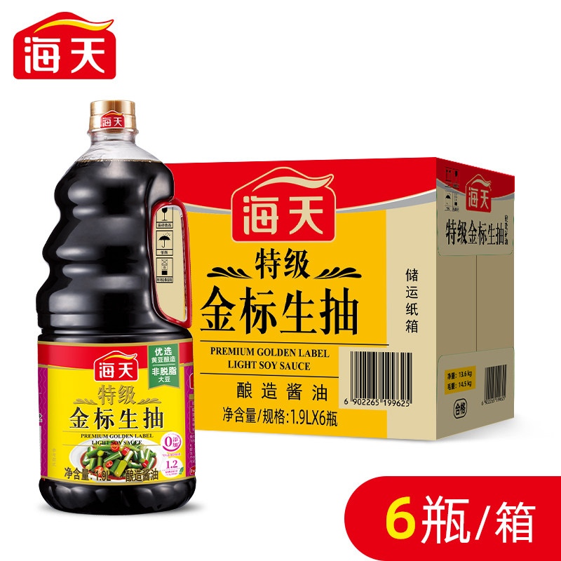 海天特级金标生抽酱油1.9L*6大桶