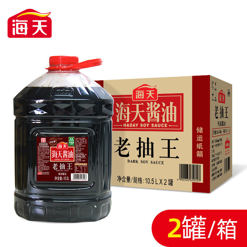 海天老抽王酱油10.5L大桶装家用商用炒菜卤味炖红烧上色入味上色