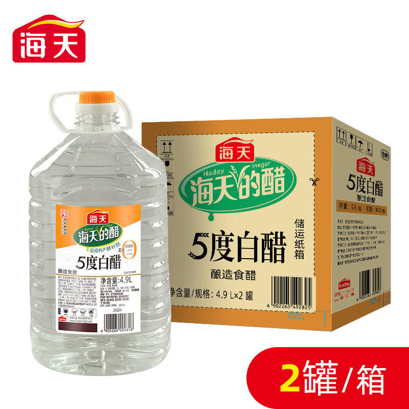 海天5度白醋4.9L*2桶整箱实惠大桶装食用炒菜凉拌泡菜腌制调味品