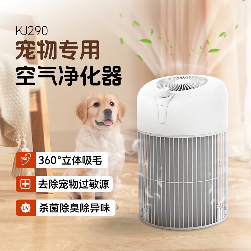 诺比克宠物空气净化器家用猫狗吸附浮毛负离子除味杀菌除臭机代发