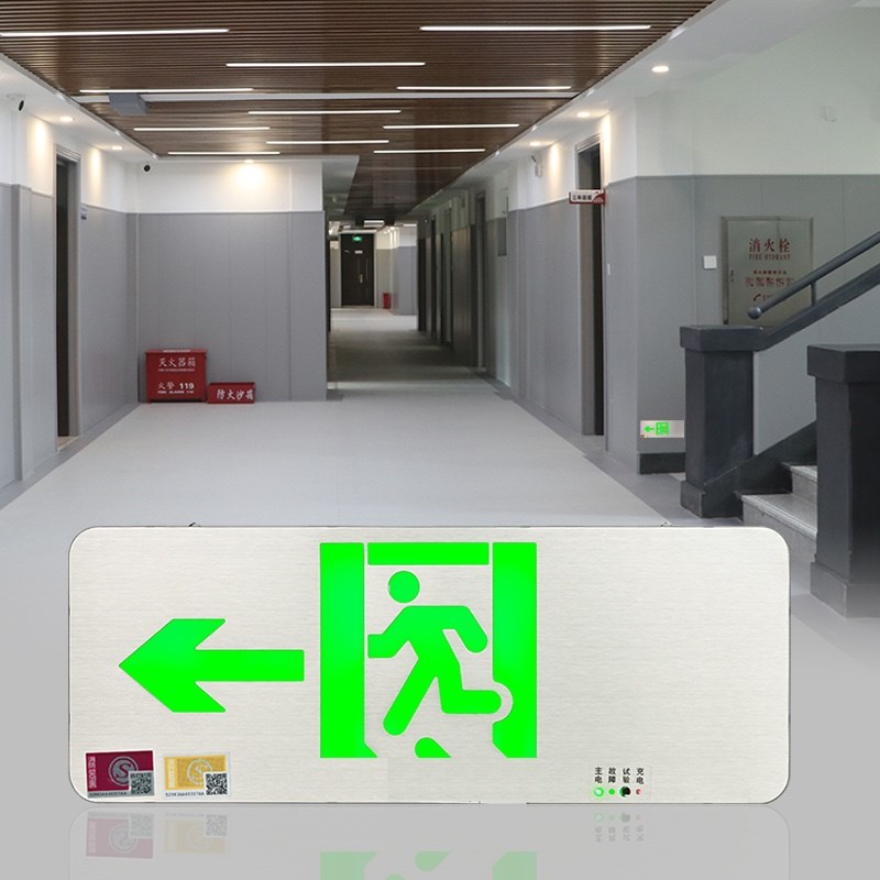 不锈钢安全出口薄款指示牌明装24V消防应急疏散标志灯高低压通用