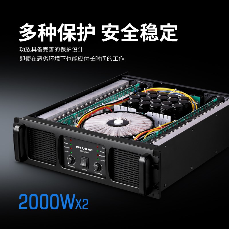 专业3U两通道大功率功放机舞台纯后级功放KTV酒吧户外演出专用