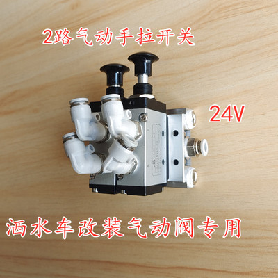 程力东风D9洒水车配件水泵取力器开关手拉阀气动阀开关阀门3孔5孔