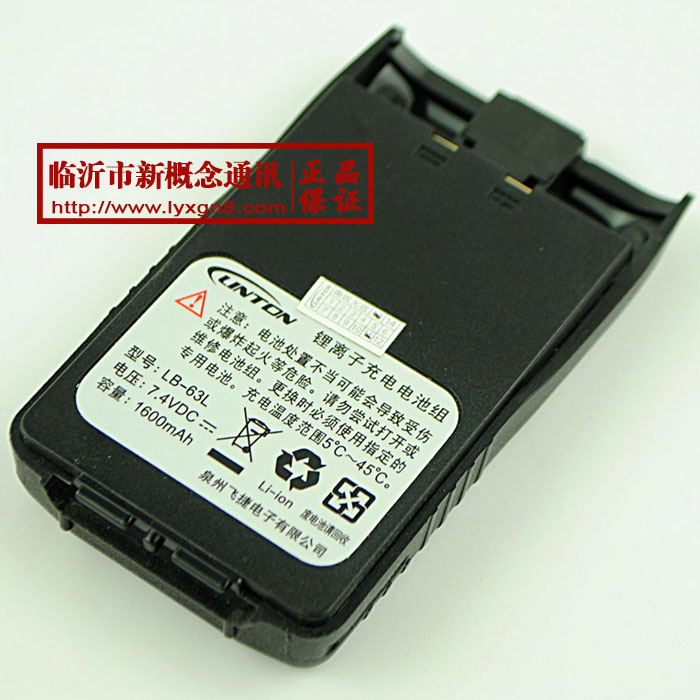 灵通对讲机LT-6100PLUS灵通6100电池1600毫安手持电台加厚锂电池