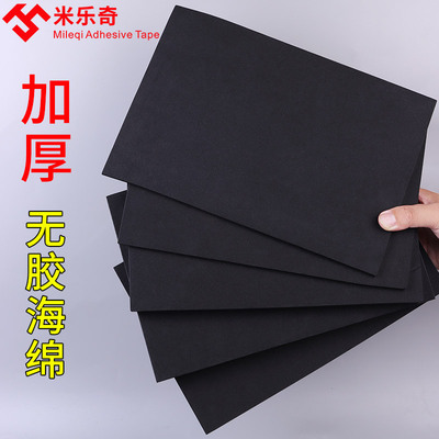 加厚多硬度EVA泡棉材料加硬EVA泡棉板材高密度泡沫板COS道具模型