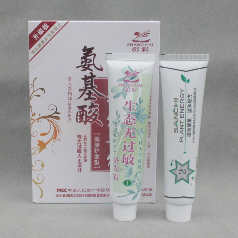 彰彩氨基酸生态染发霜染发剂无过敏护发精华染发膏