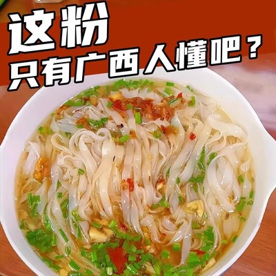 正宗广西河粉干梧州石磨薄河粉手工米粉炒沙河粉宽粉切粉速食整箱