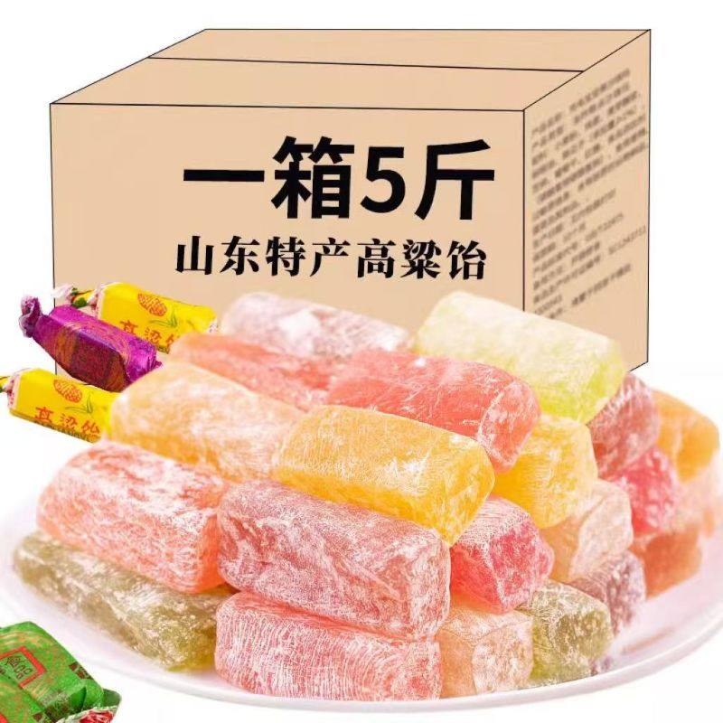 正宗高粱饴糖山东特产年货批发特价整箱混合口味拉丝糖果批发童年