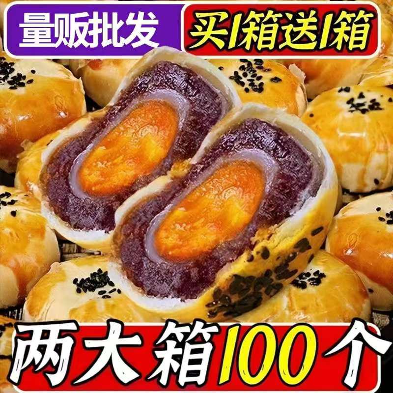 【独立包装】雪媚娘蛋黄酥夹心食品整箱糕点解馋零食蛹虫草蛹虫草