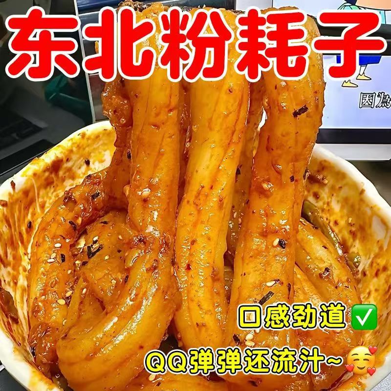 网红粉耗子长条东北粉耗子火锅麻辣烫圆粗粉耗子商用250克/袋批发