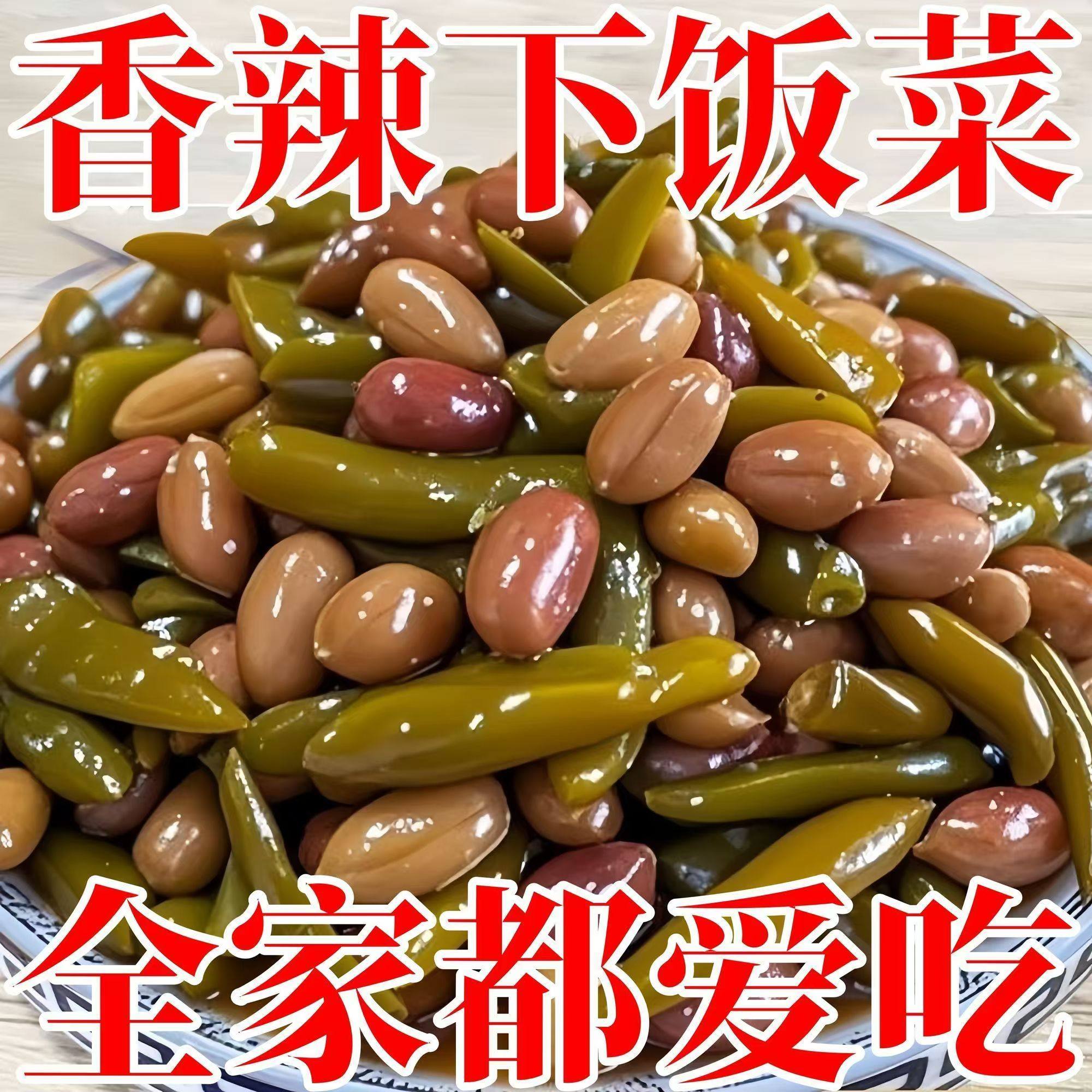 【特价】酱菜泡椒花生小辣椒咸香辣酱汁花生米小辣椒下酒菜小泡菜