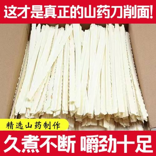 工厂直发正宗手工铁棍山药刀削面炸酱面劲道宽面条袋装美味方便