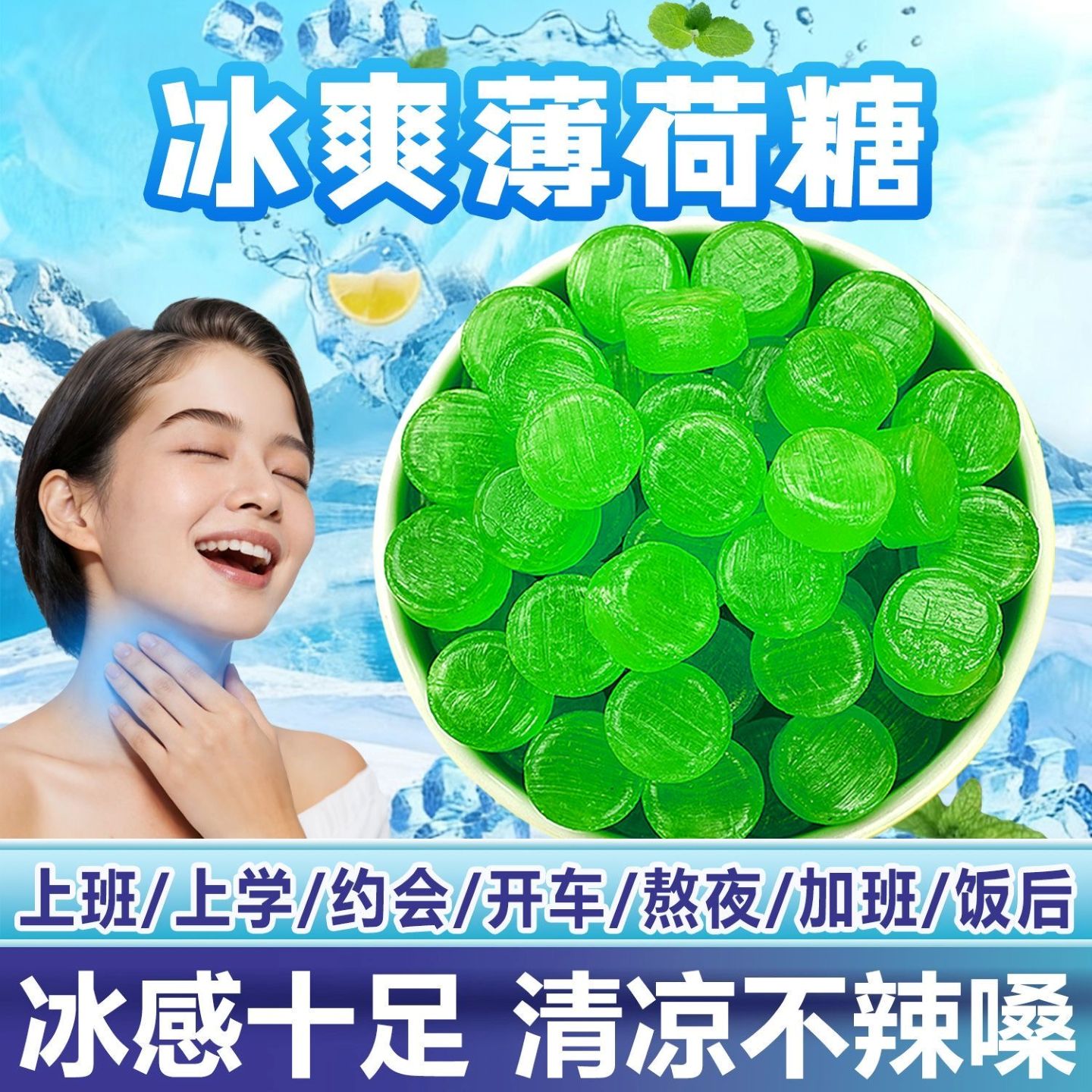 清凉薄荷糖爆款清新润喉硬糖果随身接吻零食散装休闲办公商用老式