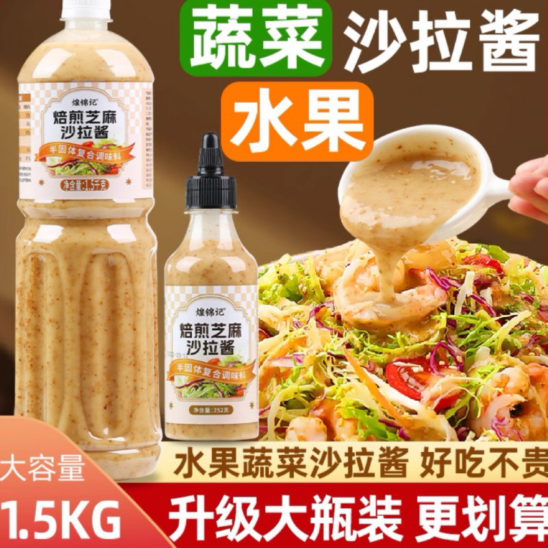 奇亚籽芝麻沙拉酱蔬菜水果专用沙拉汁0脂肪油醋汁减非低拌料脂肥
