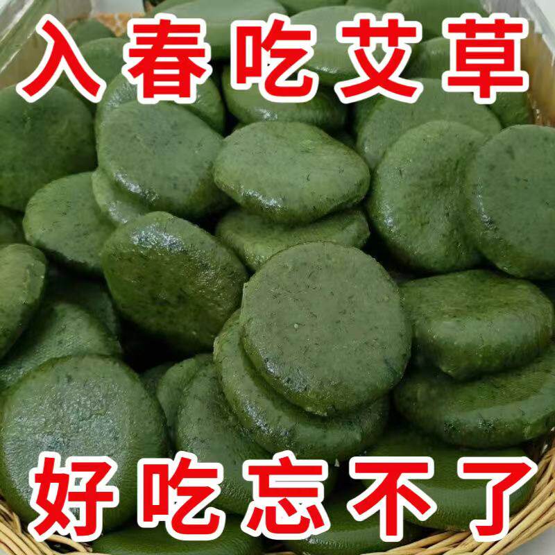 艾草糍粑糯米年糕蒿子糍粑正宗农家清明果年货早餐艾叶粑粑青团子