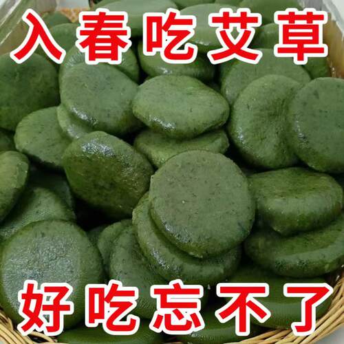 艾草糍粑糯米年糕蒿子糍粑正宗农家清明果年货早餐艾叶粑粑青团子