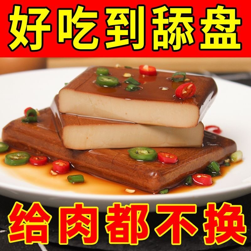鸡蛋干休闲零食五香豆腐干特产小零食豆干休闲食品小吃官方旗舰店