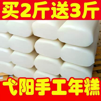 【正宗传统年糕】弋阳农家年糕手工手打水磨条片包装夜宵早餐真空