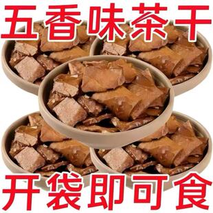 五城茶干黄山休宁特产豆腐干五香麻辣香干旅游休闲追剧零食小包装