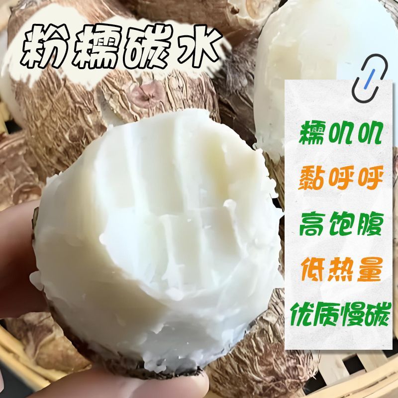 【去皮即食牛奶芋头】轻食代餐无添加低卡饱腹零食早餐抗饿糯土豆