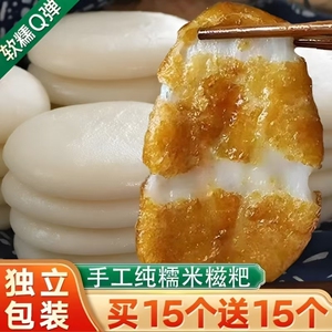 湖南特产纯糯米糍粑手工制作年糕新鲜日期无添加原味四川红糖黄豆