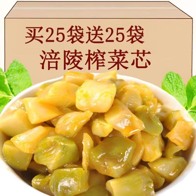 重庆涪陵榨菜芯口口脆榨菜去皮咸菜早餐配粥吃喝粥下拌饭菜小包装