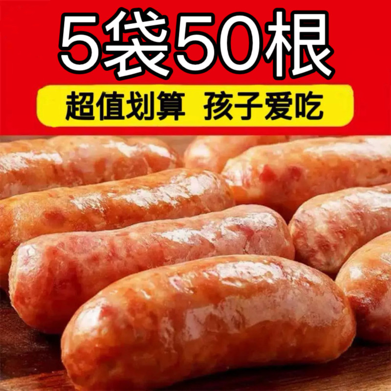 正宗火山石烤肠地道烧烤原味肉肠脆皮香肠黑胡椒台湾热狗风味批发