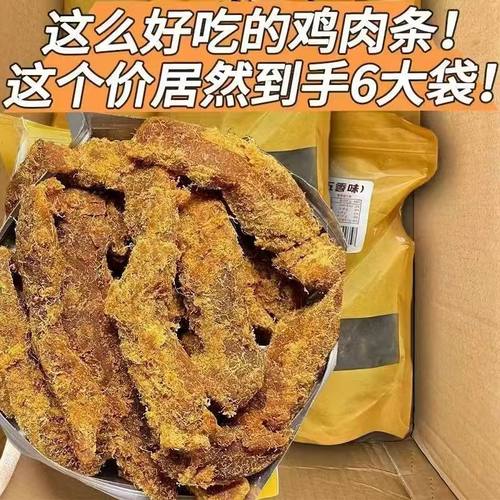 鸡胸肉干高蛋白风干鸡肉条即食减解馋低健身脂代餐充饥小吃零食品