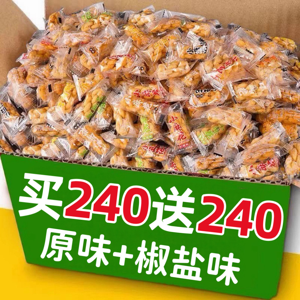 香酥小麻花独立小包装饼干多口味混装整箱批前台接待零食旗舰店发
