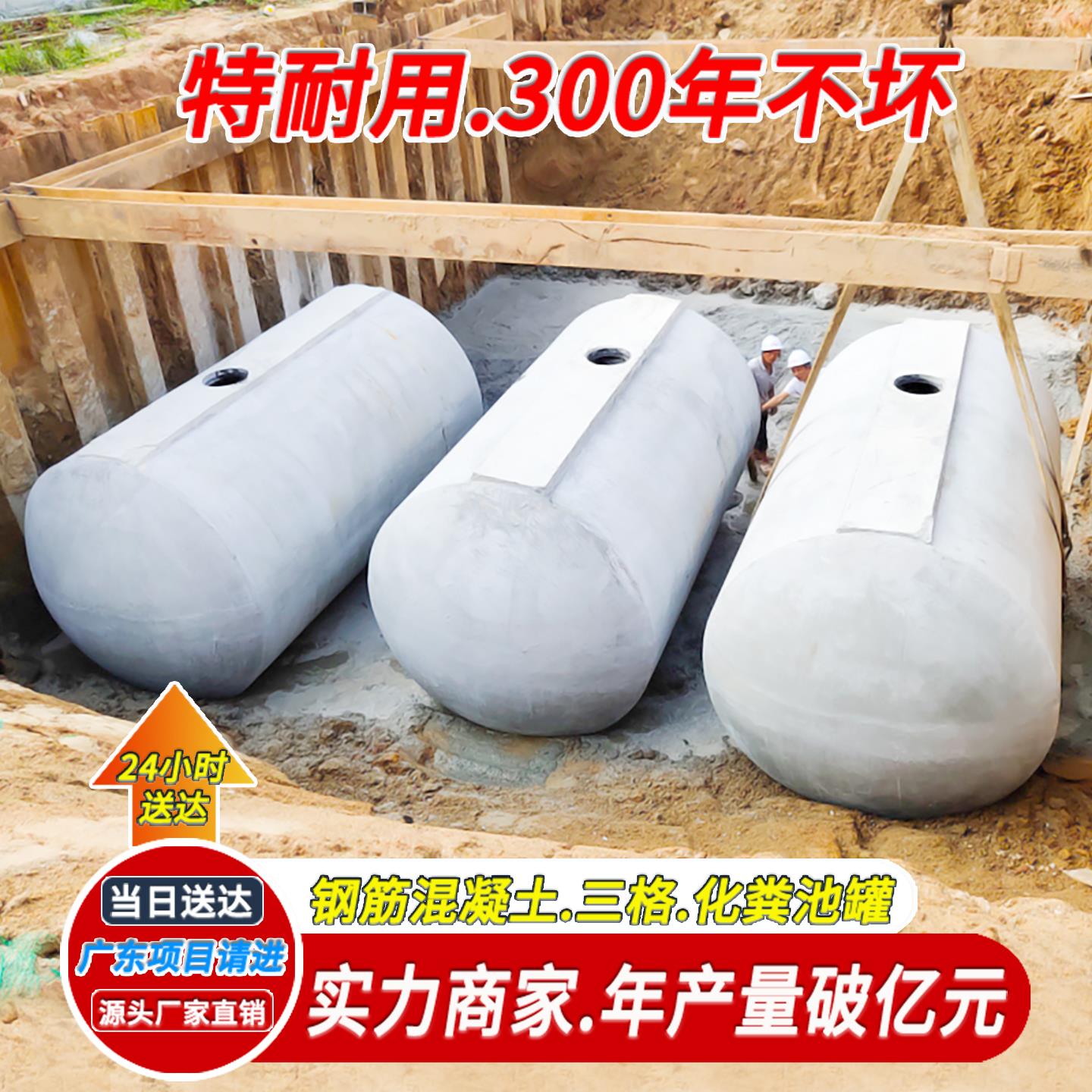 混凝土水泥化粪池罐 新农村自建房厕所改造专用 地埋式加厚一体款