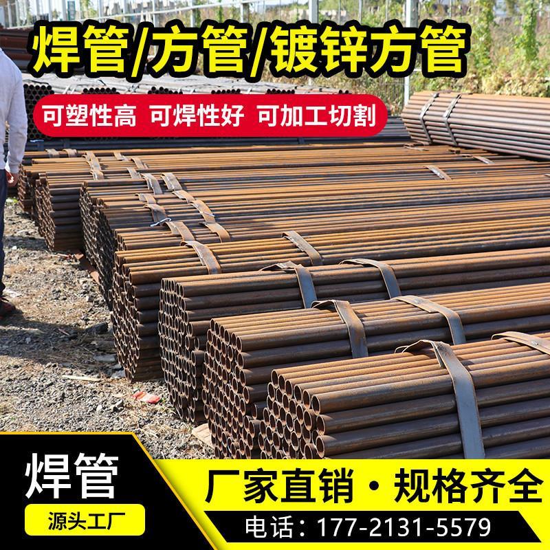焊管无缝管圆管无缝钢管镀锌管空心管直缝管螺旋管空调走水热扩管