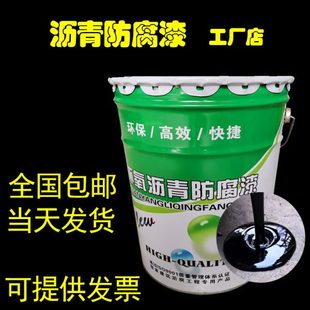 环氧煤沥青漆防腐防锈金属彩钢结构管道船用油漆污水池防水涂料