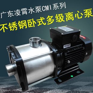 广东凌霄水泵CMI3 不锈钢多级增压循环离心泵 2轻型卧式