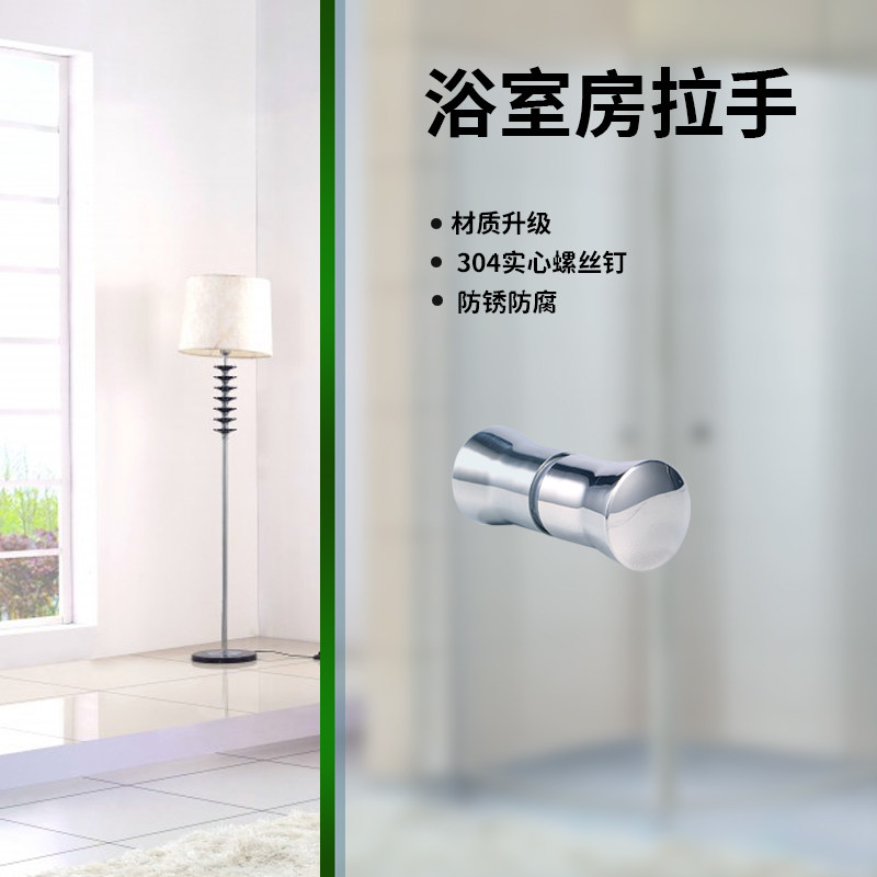 淋浴房拉手配件  浴室玻璃门把手推拉移门拉手木门圆形单孔小拉手