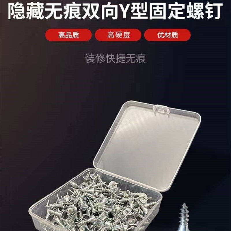 踢脚线定制隐形护墙板木饰面双头钉全屋羊角螺丝钉实木无痕双向钉